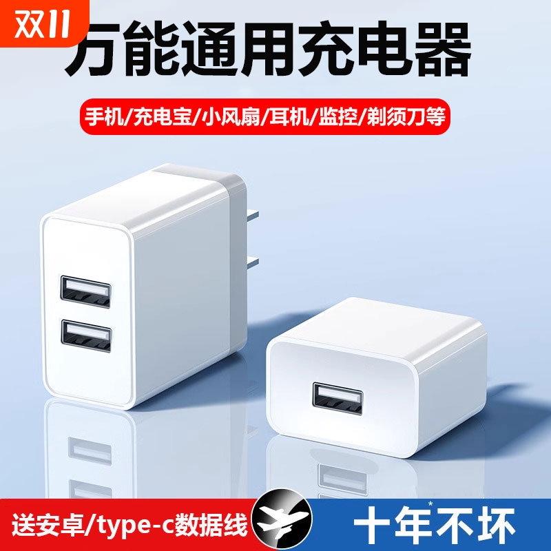 多口充电器快充头充电头手机适用华为安卓通用苹果快速5V2A充电宝安卓线风扇台灯专用ZJVJ电源监控适配器便携