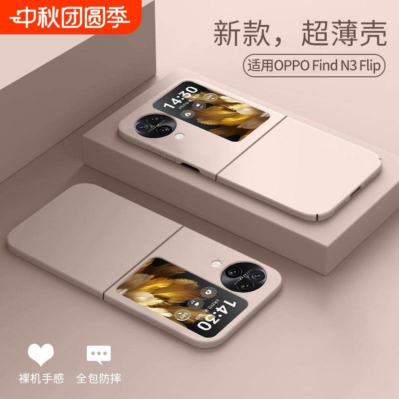 超薄磨砂壳适用OPPOFindN3手机