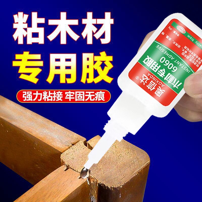 木工胶水粘木头快干强力万能木材家具椅子木板封边条专用胶水修补粘接