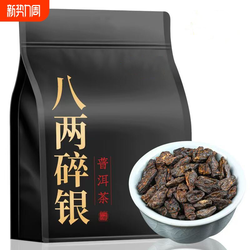 碎银子普洱茶熟茶糯米香茶叶陈香茶化石云南勐海古树普洱400g糯香