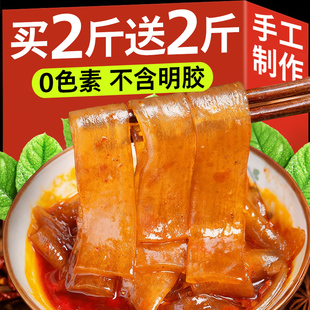 四川火锅川粉宽粉袋装 200g重庆火锅冒菜麻辣烫酸辣粉条家商用速食