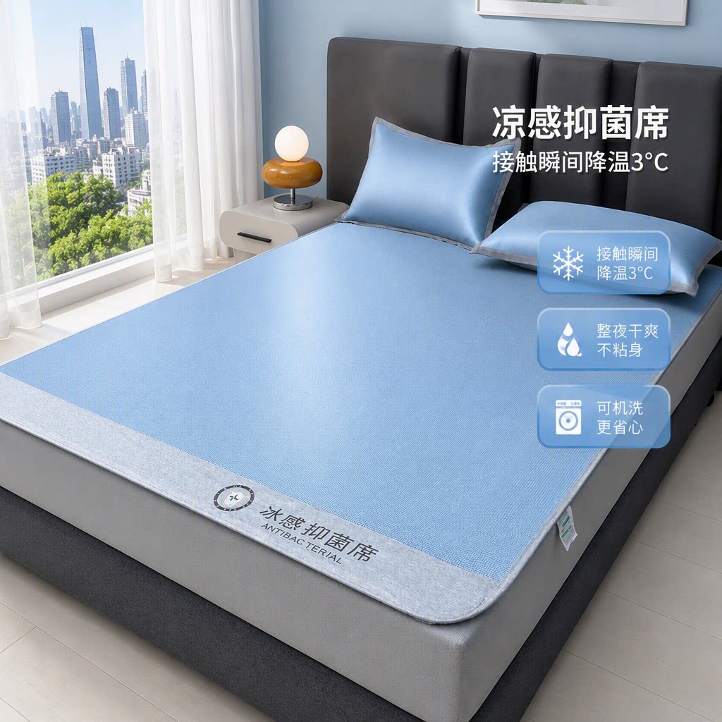 A类母婴级冰丝凉席可机洗软席图片