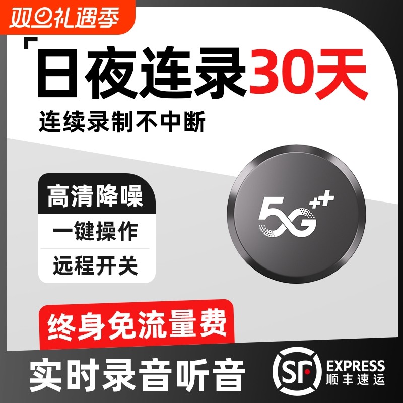 gps定位器录音神器车载车辆防盗追跟定仪器订位汽车跟踪追踪