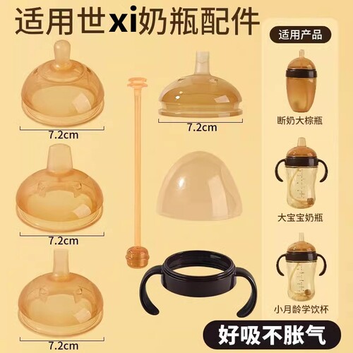 手柄胀气奶嘴|超2000次加购