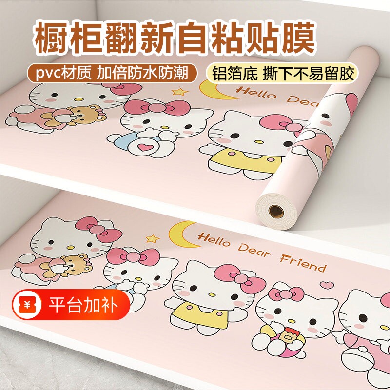 厨房橱柜贴纸柜门桌面翻新自粘防油柜子防水防潮垫纸抽屉防脏贴膜