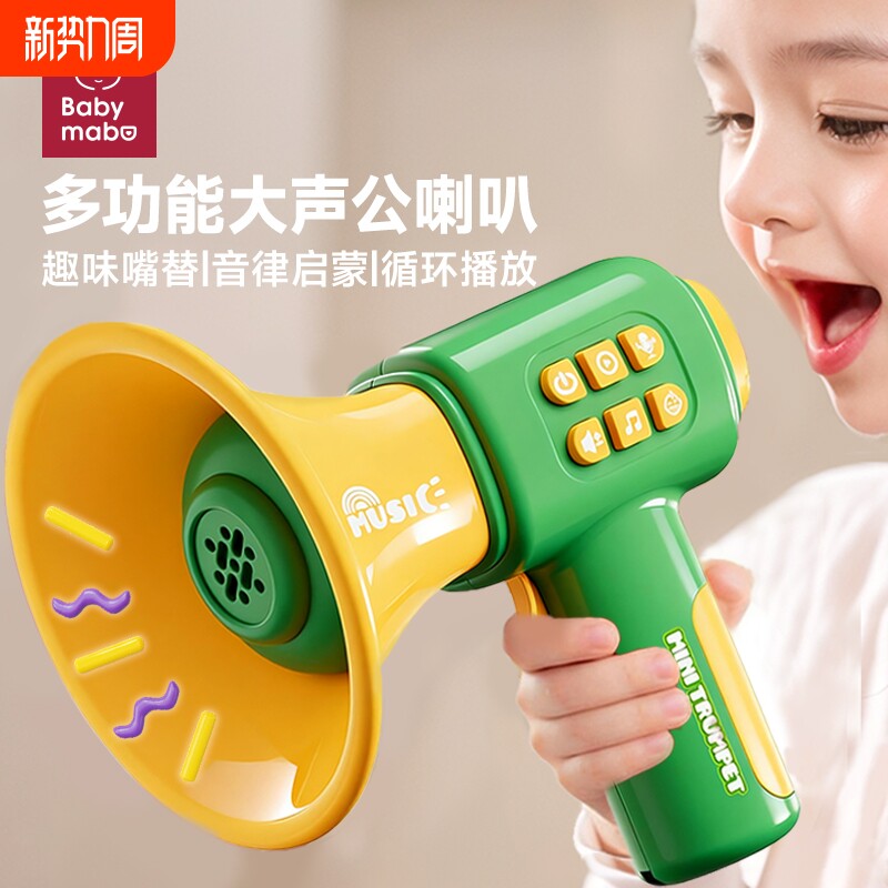 变声小喇叭儿童玩具可录音扩音器话筒喊话扬声器宝宝1到3岁音乐