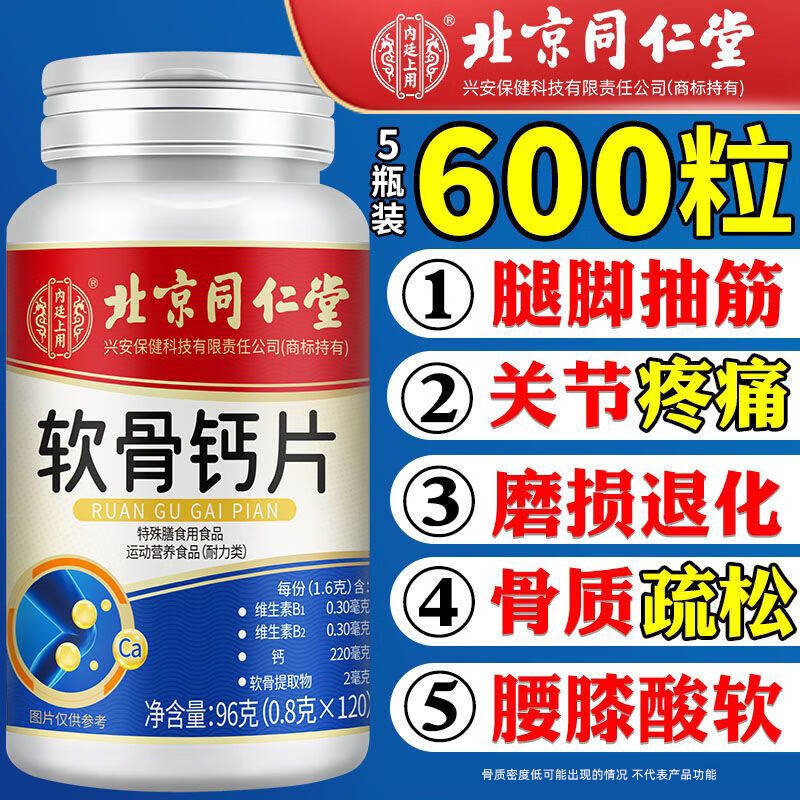 氨糖软骨素钙片销量NO.I