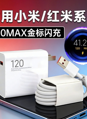 【官方正品】120w快充适用小米充电器14Pro13/12红米K70至尊版K50手机K60超级闪充Note13Pro+6a套装充电线原