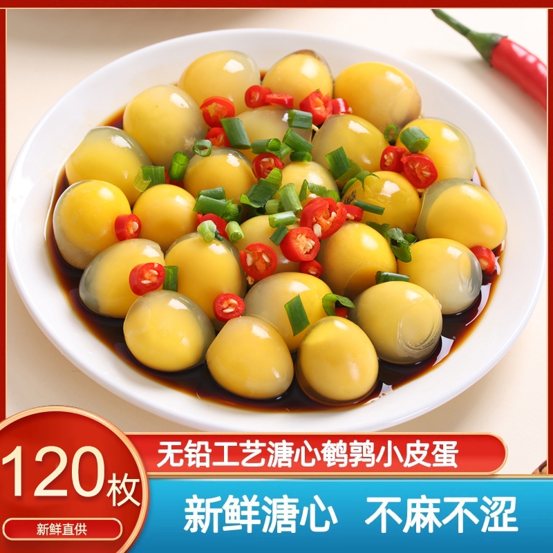 鹌鹑蛋变蛋20-120枚正宗鹌鹑变蛋鸟蛋溏心手工自制农家特产