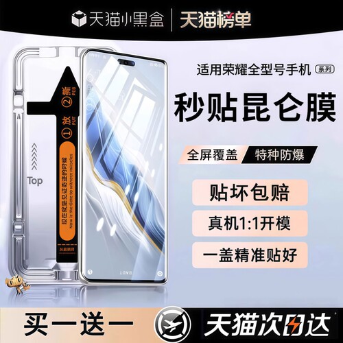 适用荣耀400/500pro钢化膜magic8/7手机膜x50/300/200/90华为100pro/80/70新款magic5/4/3x60v40曲屏曲面全屏