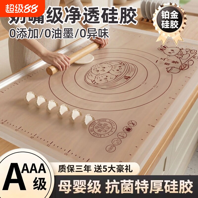 食品级硅胶垫揉面板加厚和面垫案板厨房用品烘焙工具擀面母婴台面