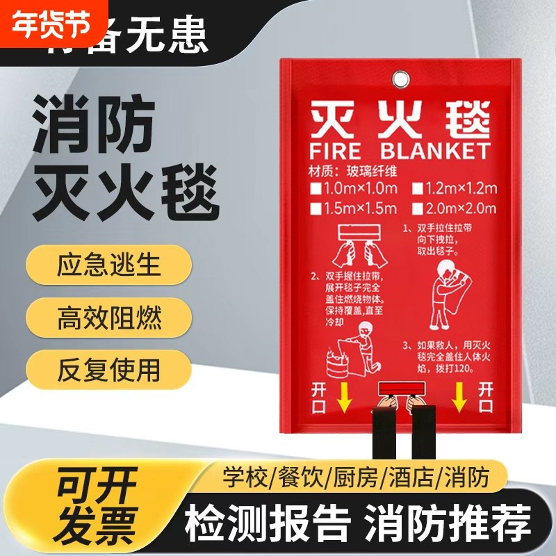 厨房灭火毯消防专用2025款防火毯国标认证加厚应急储备物资家用,五金/工具,灭火毯/逃生毯,淘宝优惠券,粉丝福利购,淘宝优惠卷
