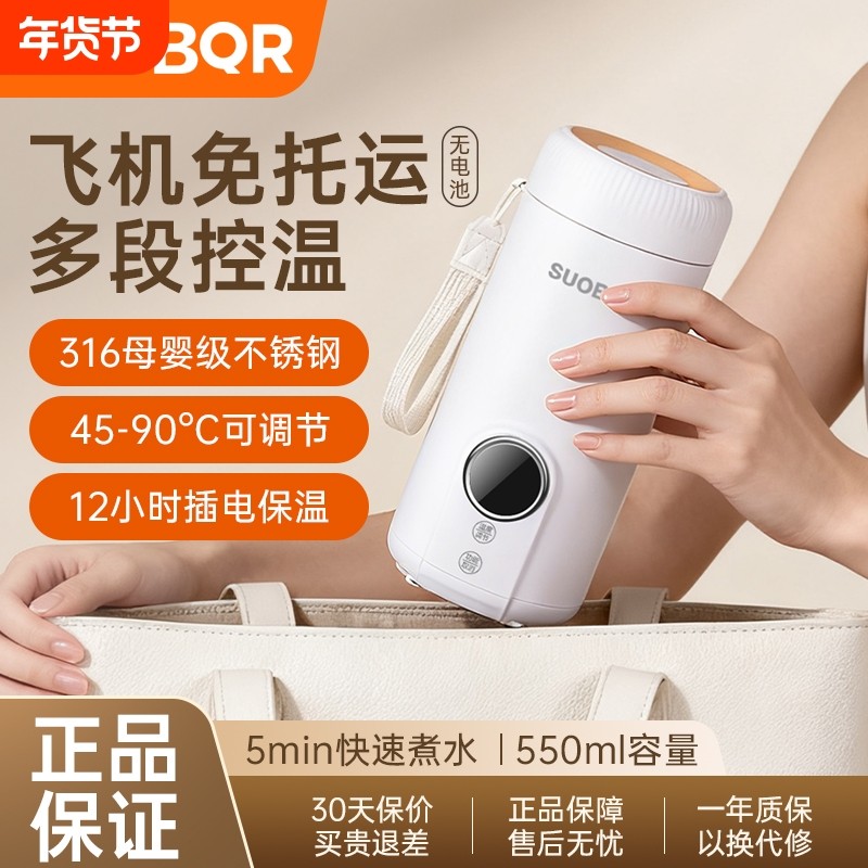 苏泊烧水杯便携式烧水壶小型恒温壶电热水杯加热保温杯旅行热水壶,厨房电器,电热杯/暖手杯/电炖杯,淘宝优惠券,粉丝福利购,淘宝优惠卷
