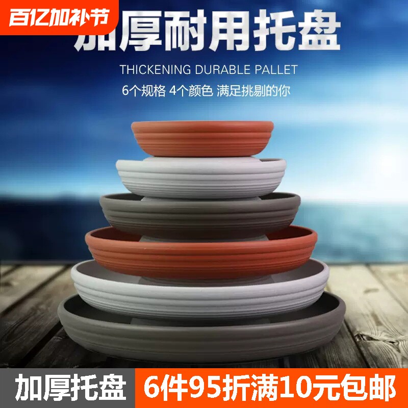 诚信塑料花盆碟花盆托盘底盘圆形树脂底托接水盘垫底托底座盆底