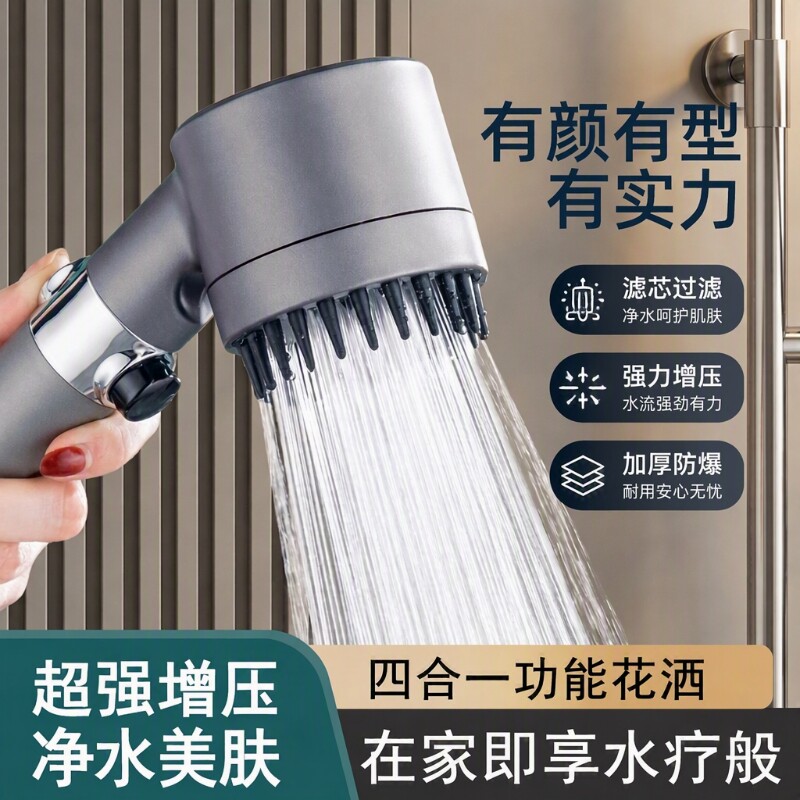 戴喷增压花洒套装|超1.5万次加购图片