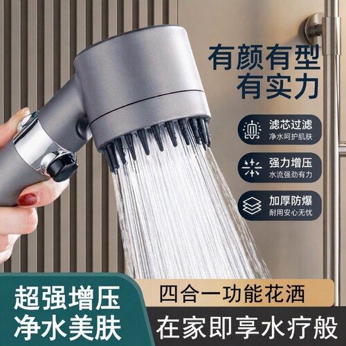 戴喷增压花洒套装|超1.5万次加购