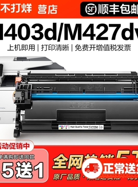 适用惠普m403d硒鼓hp403d粉盒m427dw m427fdw/fdn打印机m403n/dn/dw墨盒Laserjet m28a激光CF228A碳粉CMYK