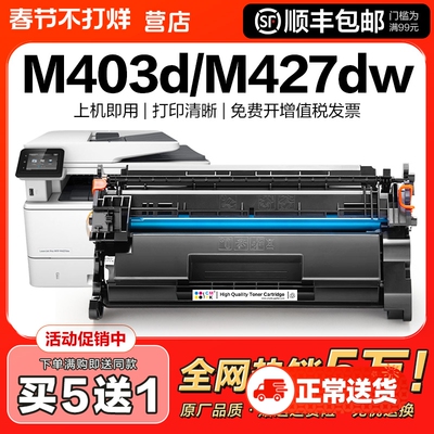适用惠普m403d硒鼓hp403d粉盒m427dw m427fdw/fdn打印机m403n/dn/dw墨盒Laserjet m28a激光CF228A碳粉CMYK
