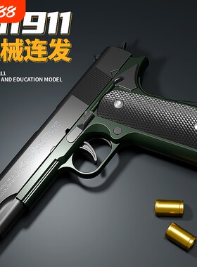 1911连发抛壳玩具枪格洛克软弹手抢沙漠儿童男孩自动塑料手动射击