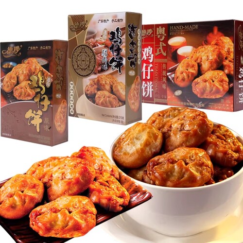 德妙鸡仔饼传统糕点620g潮汕美食广东特产点心馅饼零食茶点广式