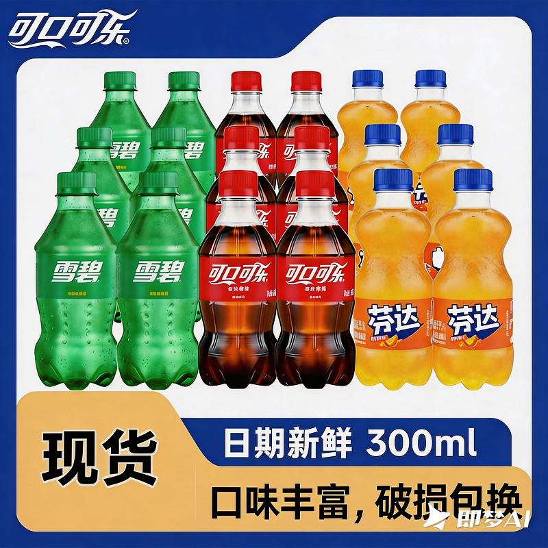 CocaCola/�ɿڿ��� ������ζ ƿװ ̼������ ԭζ 300ml 24ƿ 33.35Ԫ