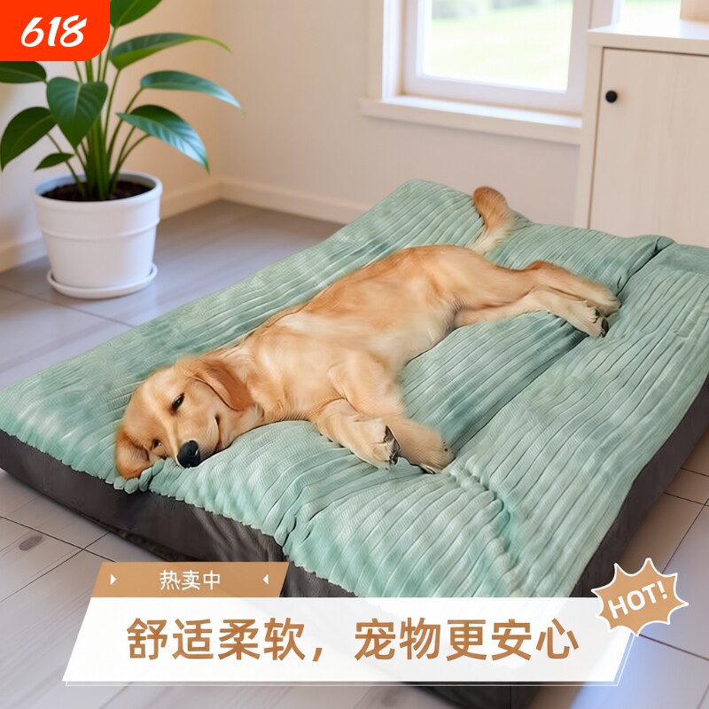 狗垫子四季通用狗狗睡觉的窝可拆洗大型犬狗床睡垫狗窝大狗超大