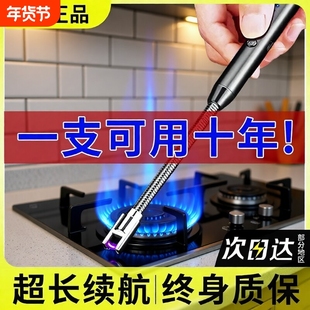 煤气灶脉冲点火器电子枪厨房燃气灶打火机长手柄防风耐用商用充电