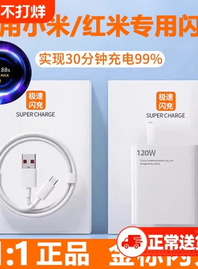 金标芯片适用小米120w充电器17PRO原装1312/11UItra超级闪充note11正品手机40快充60k50插头67w红米10pro协议