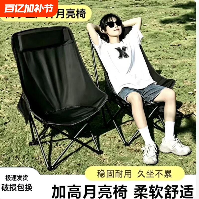 月亮椅露营椅子户外沙滩折叠椅便携式躺椅钓鱼凳野营野餐加大加宽
