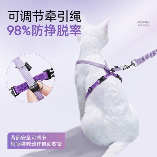 猫咪牵引绳Y字型防挣脱溜