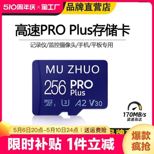 高速内存卡128g监控存储卡64g行车记录仪tf卡32g相机sd卡通用摄像