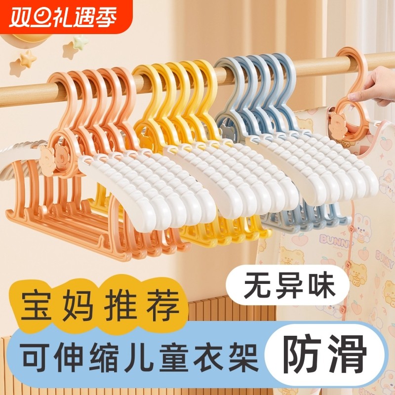 儿童衣架婴儿宝宝专用衣服架小孩新生儿伸缩晾衣架子家用挂衣神器