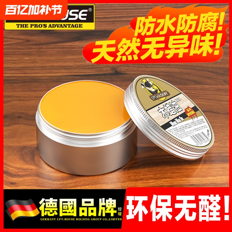 木蜡油实木透明红木家具上色光专用抛光保养木器清漆防水防腐桐油