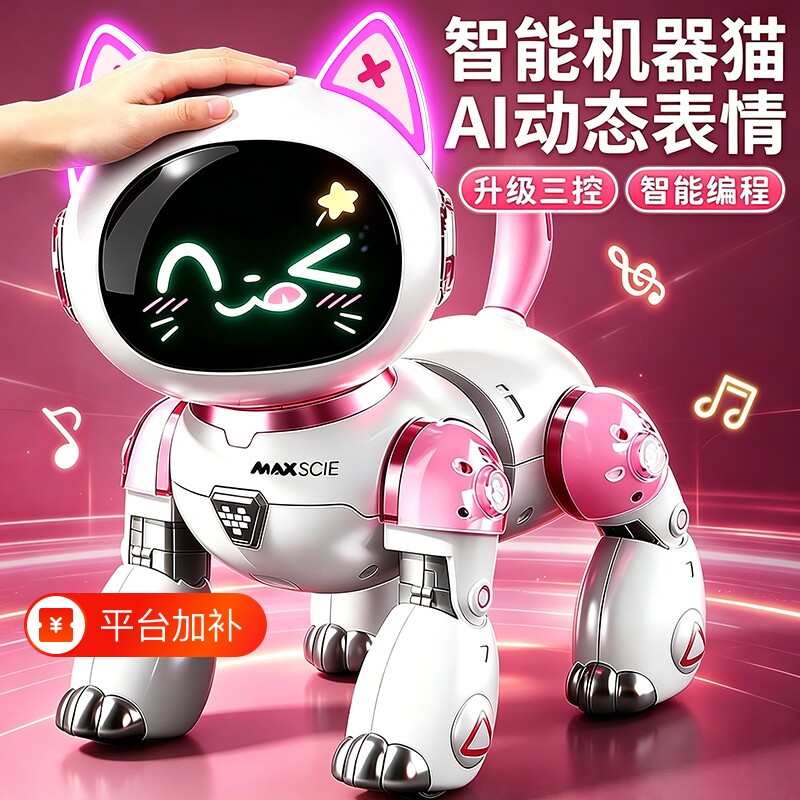 AI机器猫2026新款儿童遥控玩具男女孩生日礼物人工智能编程机械狗