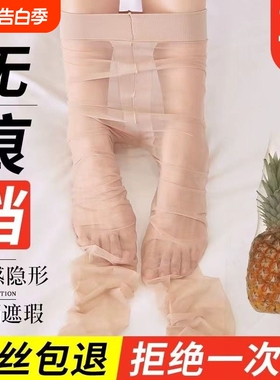 丝袜女薄款光腿神器防勾丝肉色连体袜大码夏季菠萝袜黑丝灰色关节