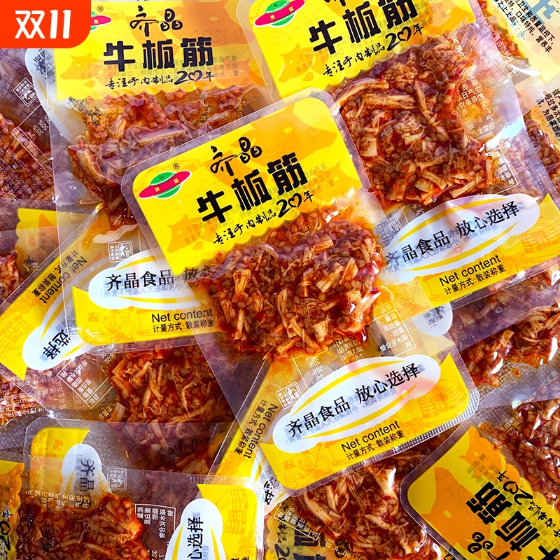 牛板筋独立小包装小吃延边风味麻辣休闲开胃食品香辣牛板筋零食