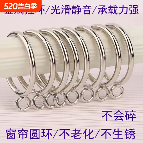 金属窗帘环挂环扣环实心铁环圈罗马杆圈圈挂圈窗帘环子吊环圈钩环