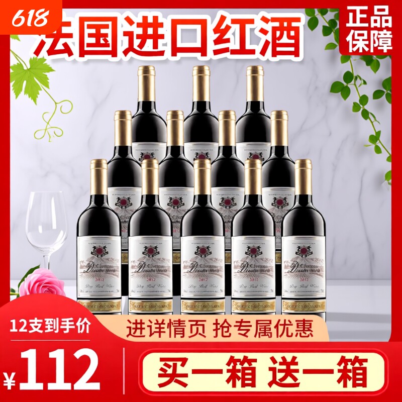 法国进口干红葡萄酒赤霞珠整箱六瓶装红酒节日聚会婚宴喜宴