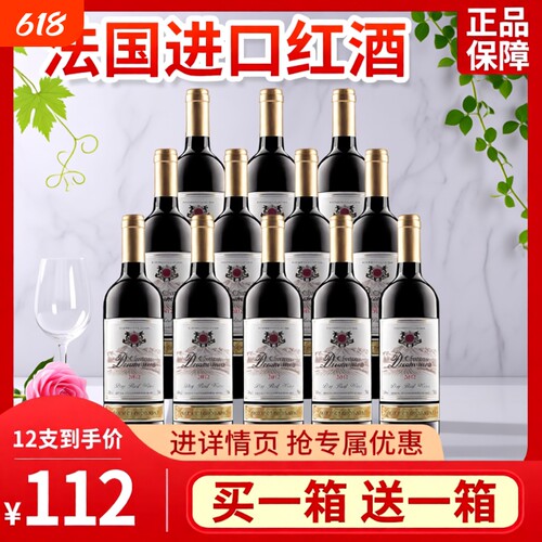 法国进口干红葡萄酒赤霞珠整箱六瓶装红酒节日聚会婚宴喜宴