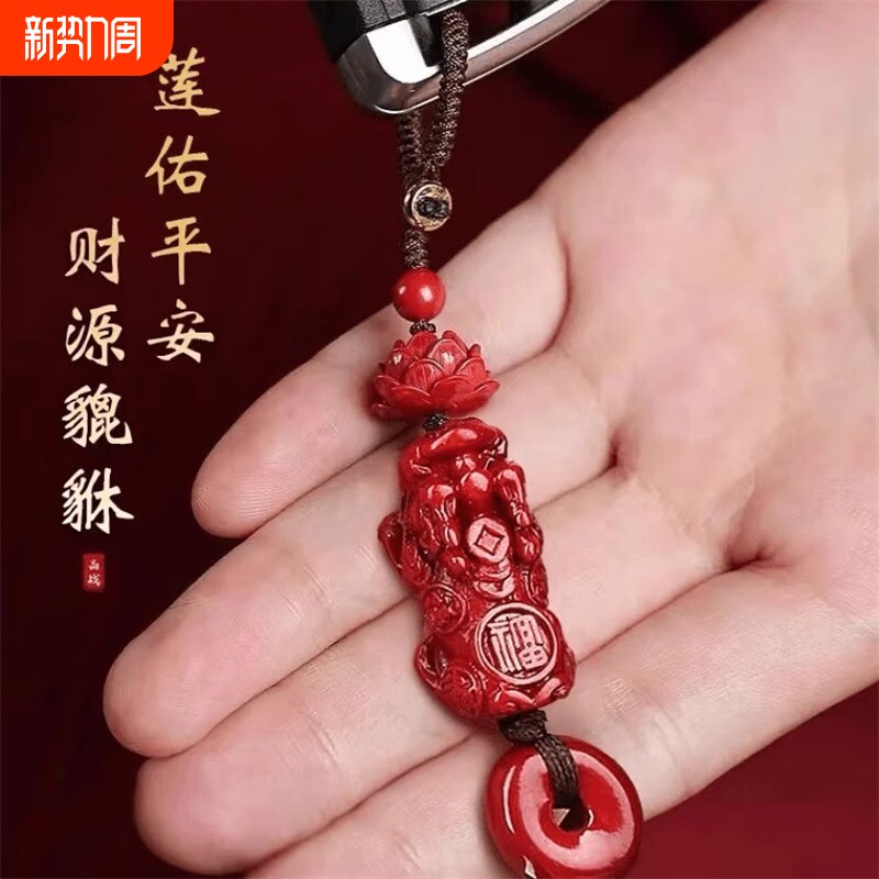2025莲花桌面摆件蛇年朱砂新款貔貅钥匙扣挂件招财转运护身车内