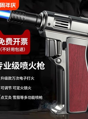 手枪喷火枪充气打火机防风户外直冲点火器点艾灸焊枪雪茄专用气体