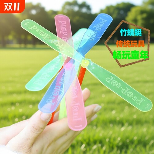 竹蜻蜓儿童玩具飞天|万人加购