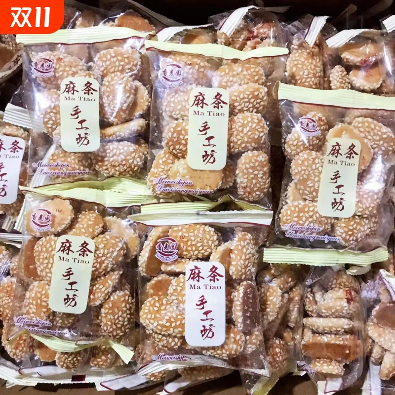 香麦园手工坊麻条1000g芝麻小饼干烘烤糕点整箱小包装休闲零食