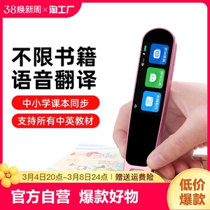 英语点读笔通用万能翻译笔词典笔单词笔学习神器多功能智能扫描笔通用全科扫读笔高中小学初中官方旗舰搜题笔