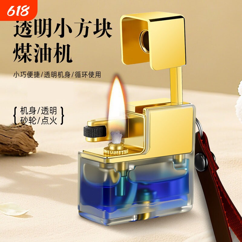 小方块煤油打火机透明小巧便携透明机仓砂轮侧滑点火送男友礼物潮