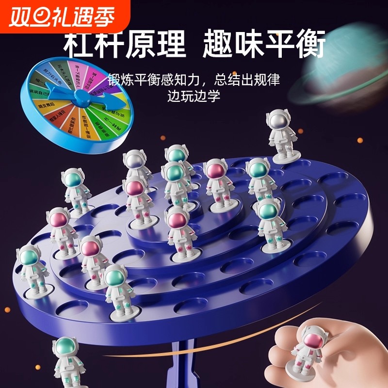 儿童专注力训练亲子互动棋盘游戏益智玩具企鹅兔子思维多人大冒险