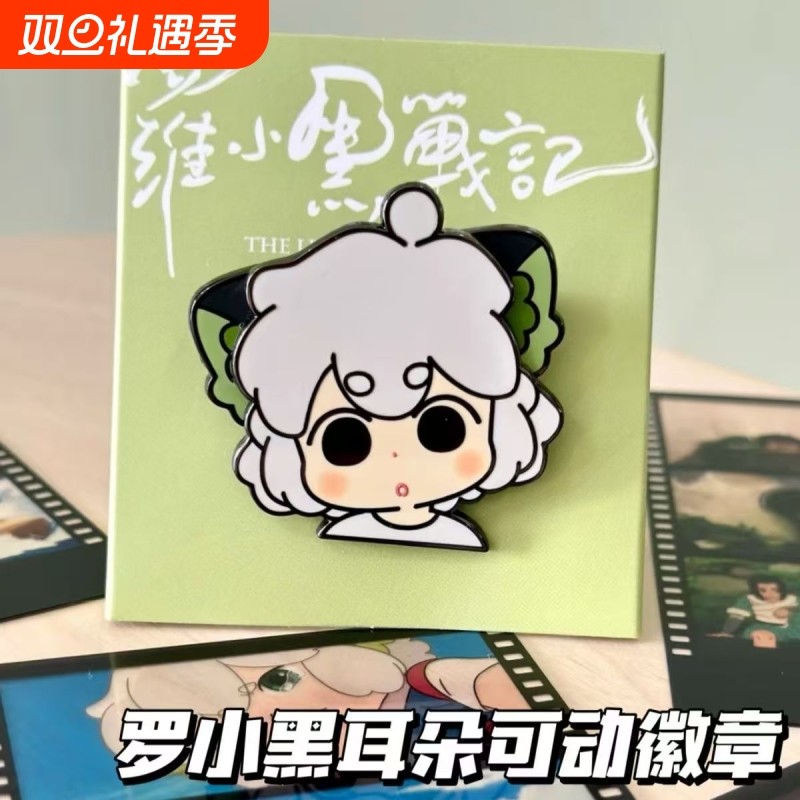 耳朵可动金属徽章黑猫可动耳可爱卡通纪念徽章礼物小猫妖同人周边