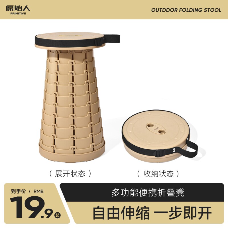 折叠凳伸缩凳户外椅子可携式小板凳露营凳钓鱼凳子马扎家用
