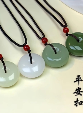 新疆和田玉平安扣吊坠