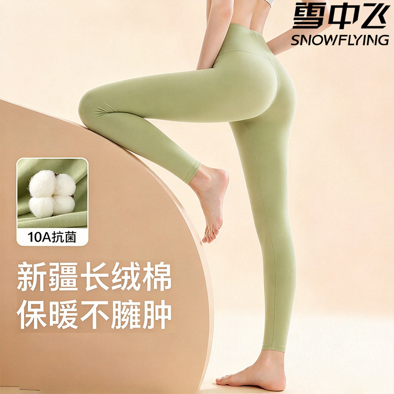 雪中飞德绒保暖裤女士高腰加厚秋裤内穿打底显瘦不臃肿高弹不起球